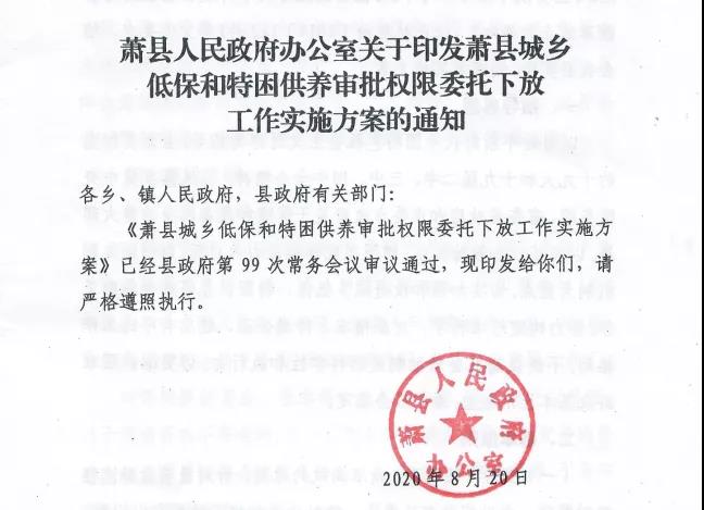 萧县特殊教育事业单位最新人事任命及未来展望，萧县特殊教育事业单位人事任命及未来展望