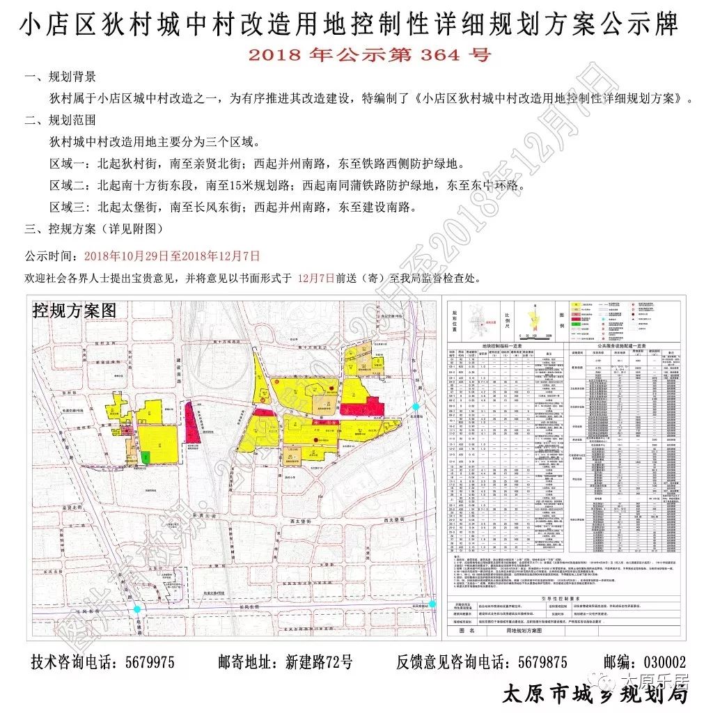 比热村最新发展规划，塑造未来乡村繁荣的蓝图，比热村未来繁荣蓝图，最新发展规划揭秘