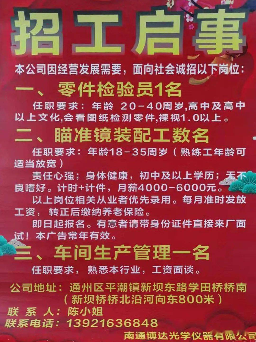 琼桂村最新招聘信息，探索职业发展的无限可能，琼桂村最新招聘信息，探索职业发展无限机遇