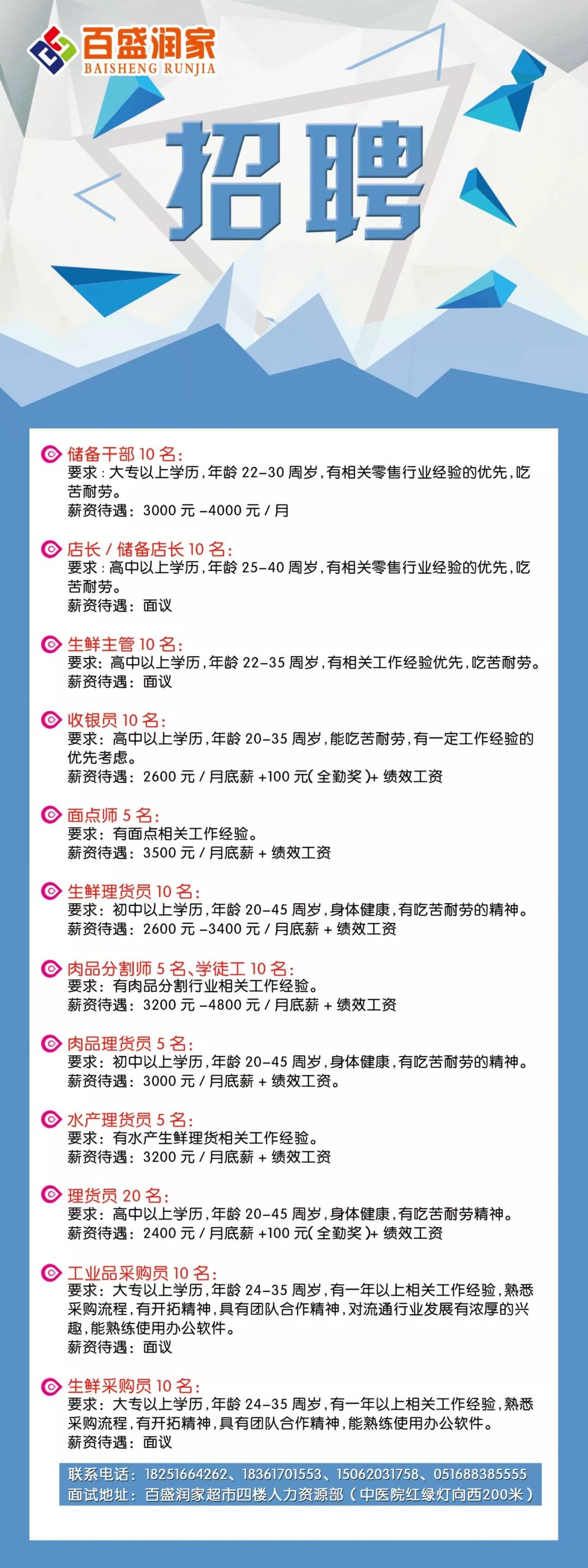 阜阳开发区京九最新招聘信息概览，阜阳开发区京九最新招聘信息全面解析