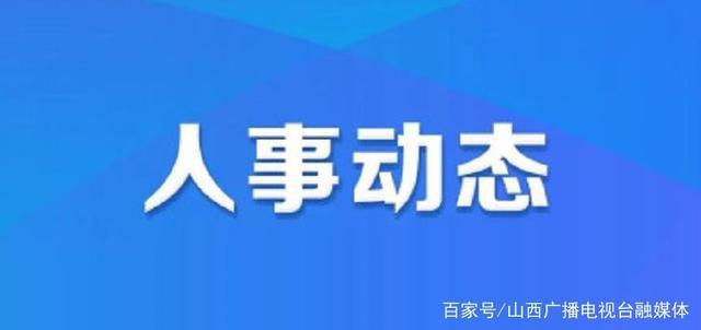 兴庆区特殊教育事业单位最新人事任命动态及影响分析，兴庆区特殊教育事业单位人事任命动态，新任领导层及影响分析