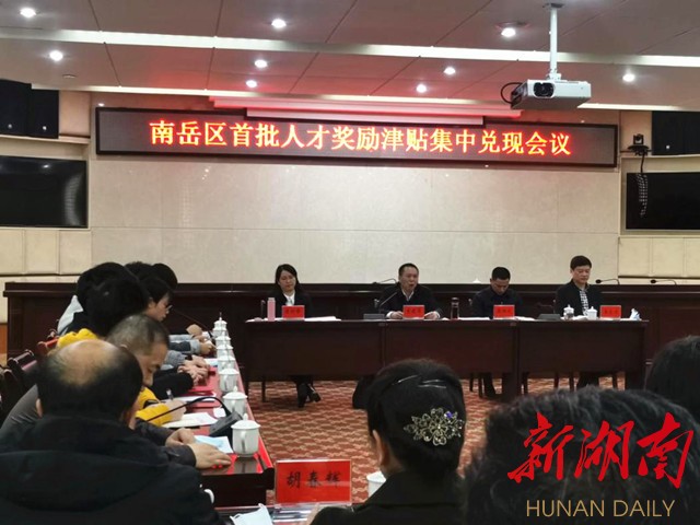 衡南县成人教育事业单位最新人事任命，推动县域教育高质量发展，衡南县成人教育事业单位人事任命，助力县域教育高质量发展推进