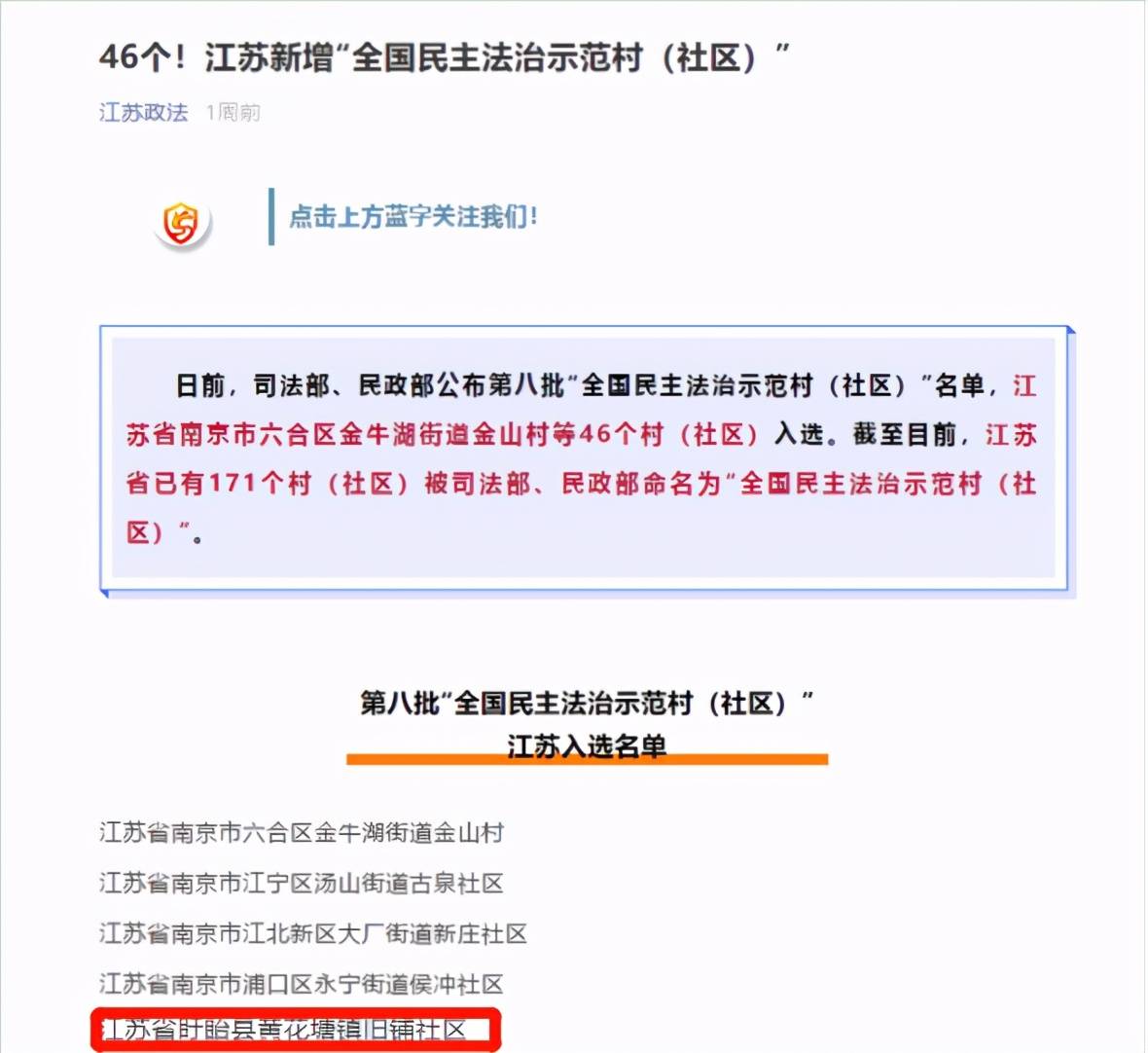 桃源社区村最新招聘信息全面更新，各类职位等你来挑战，桃源社区村最新全面招聘更新，各类职位挑战等你来！