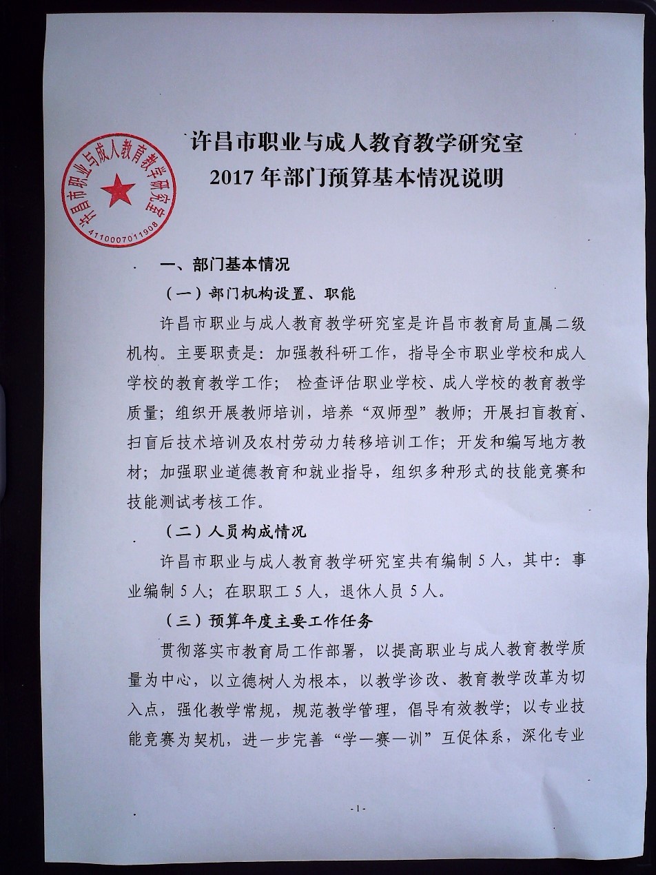 嘉祥县成人教育事业单位最新项目，探索与前景展望，嘉祥县成人教育事业单位新项目探索与未来前景展望