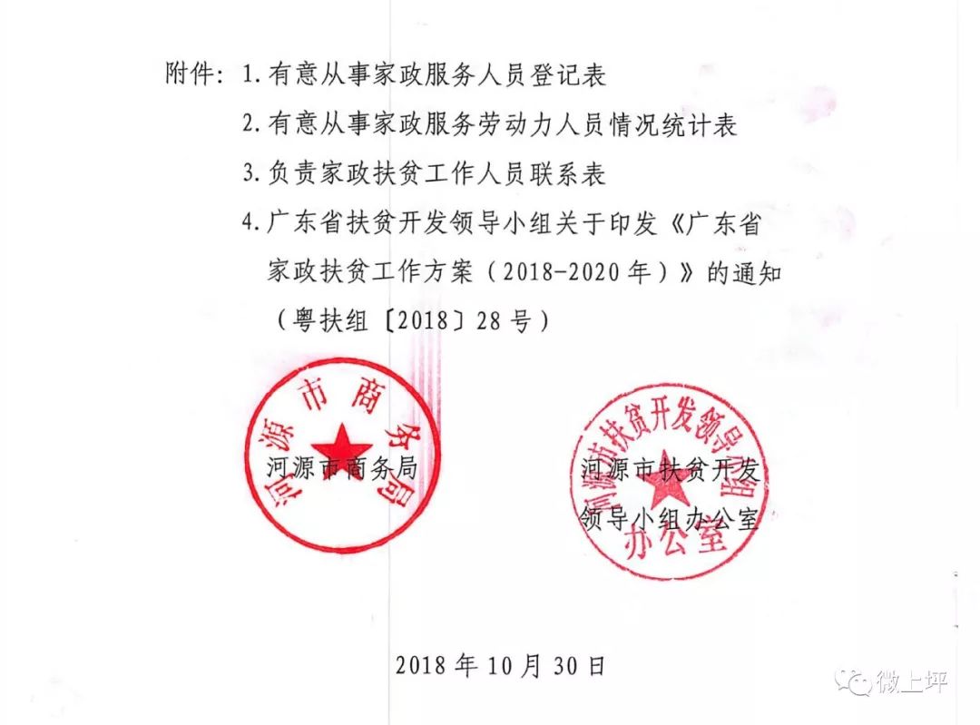 座车首村委会最新人事任命及其长远影响，村委会最新人事任命，长远影响与展望