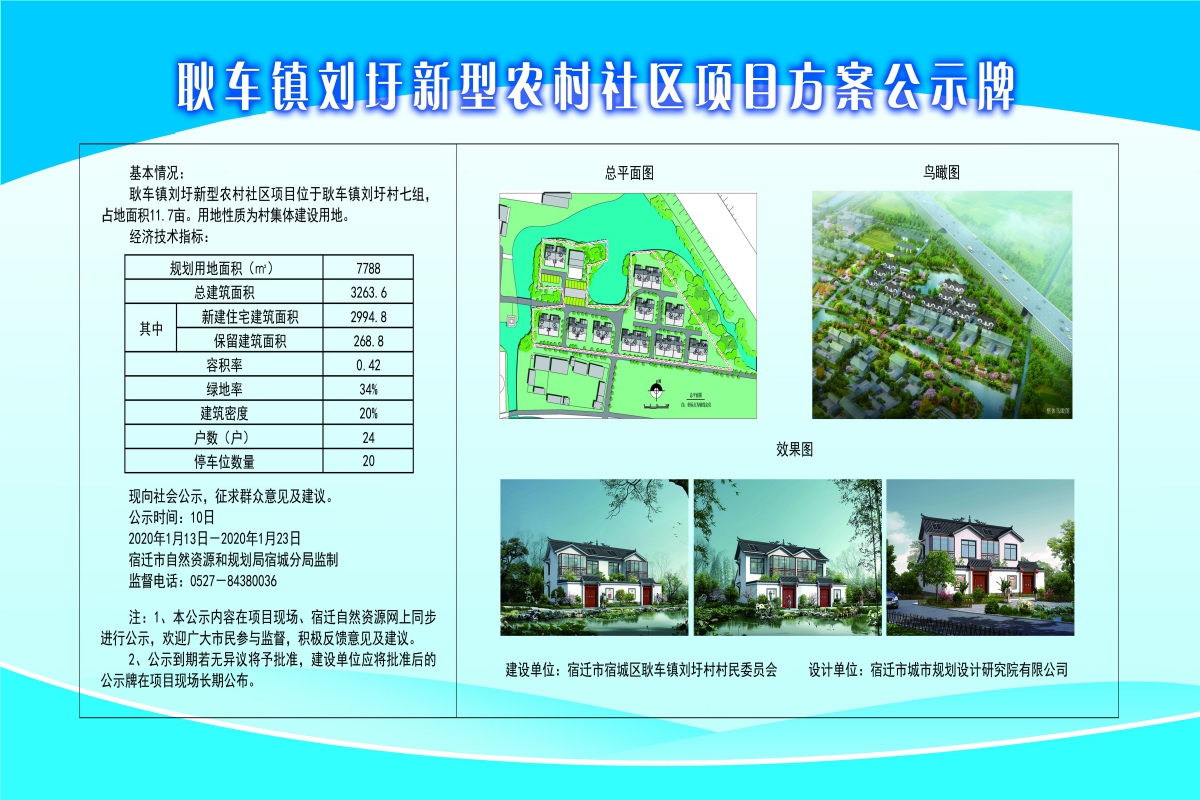 民寨村委会最新发展规划，塑造未来乡村繁荣蓝图，民寨村委会发展规划揭秘，塑造乡村繁荣新蓝图