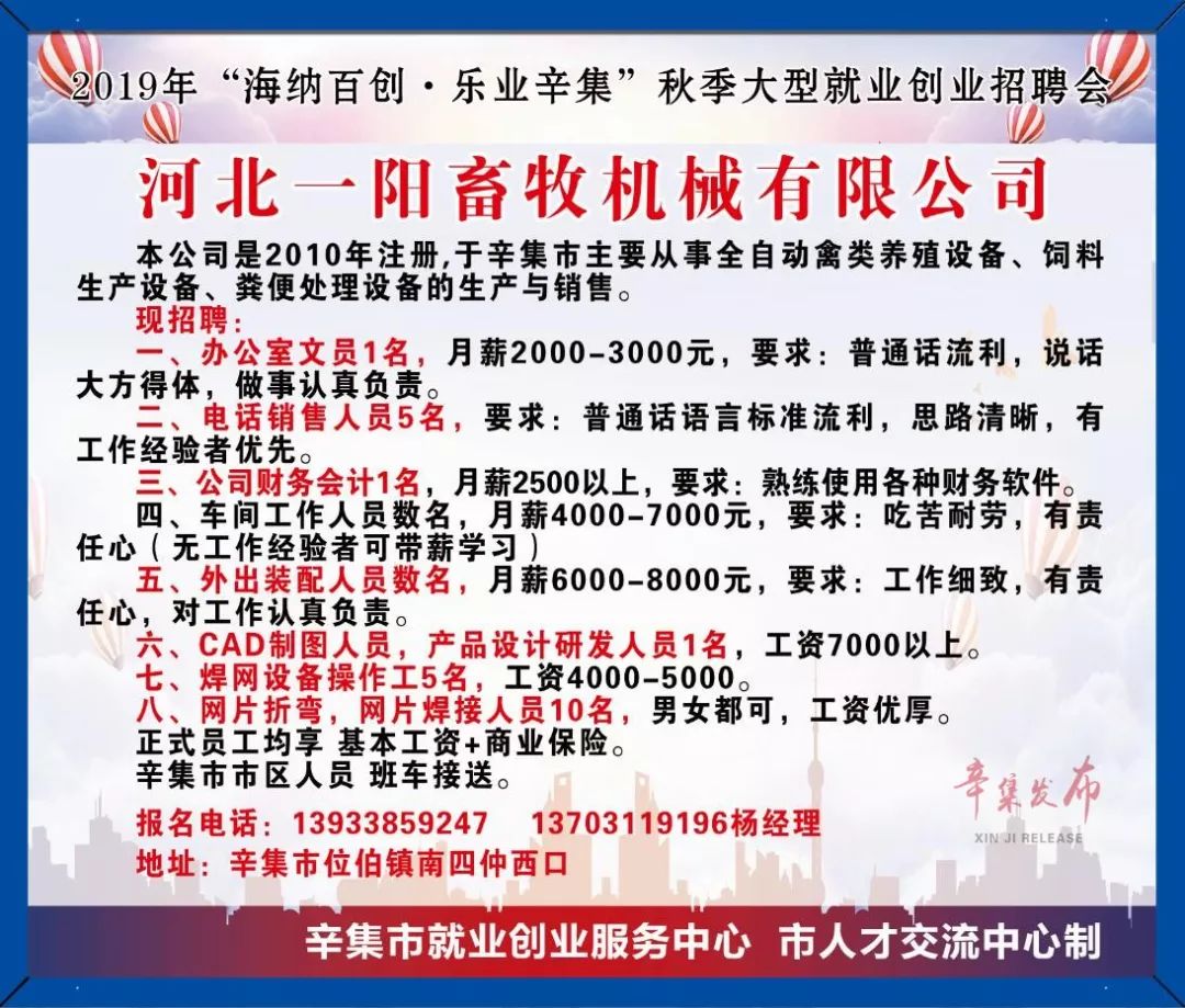 平原乡最新招聘信息全面更新，求职者的福音来了！，平原乡全新招聘信息更新，求职者福音揭晓！