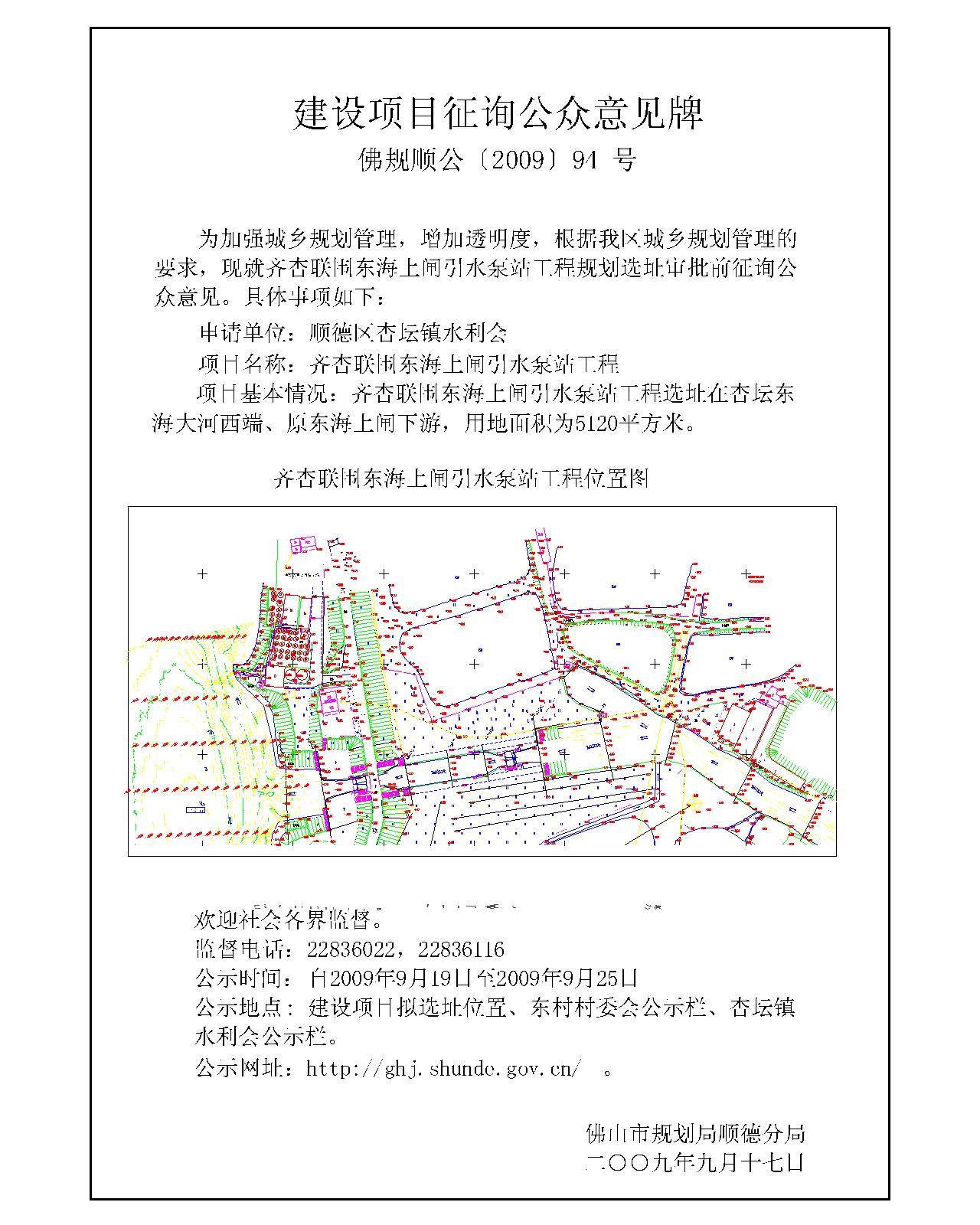 惠城区统计局最新发展规划SEO文章，惠城区统计局最新发展规划解析与SEO文章展望