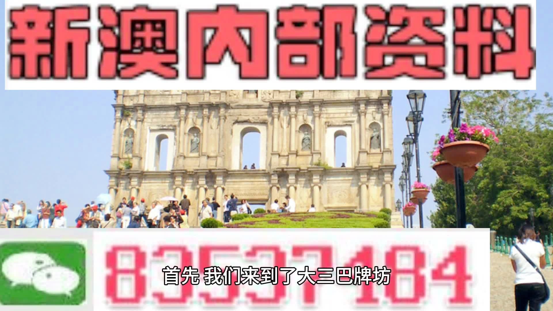 2024今晚新澳开奖号码,权威推进方法_app47.345