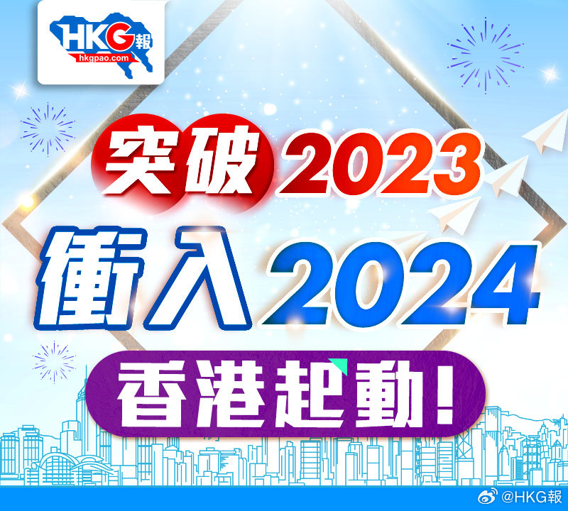 香港2024精准资料,新兴技术推进策略_Plus36.665