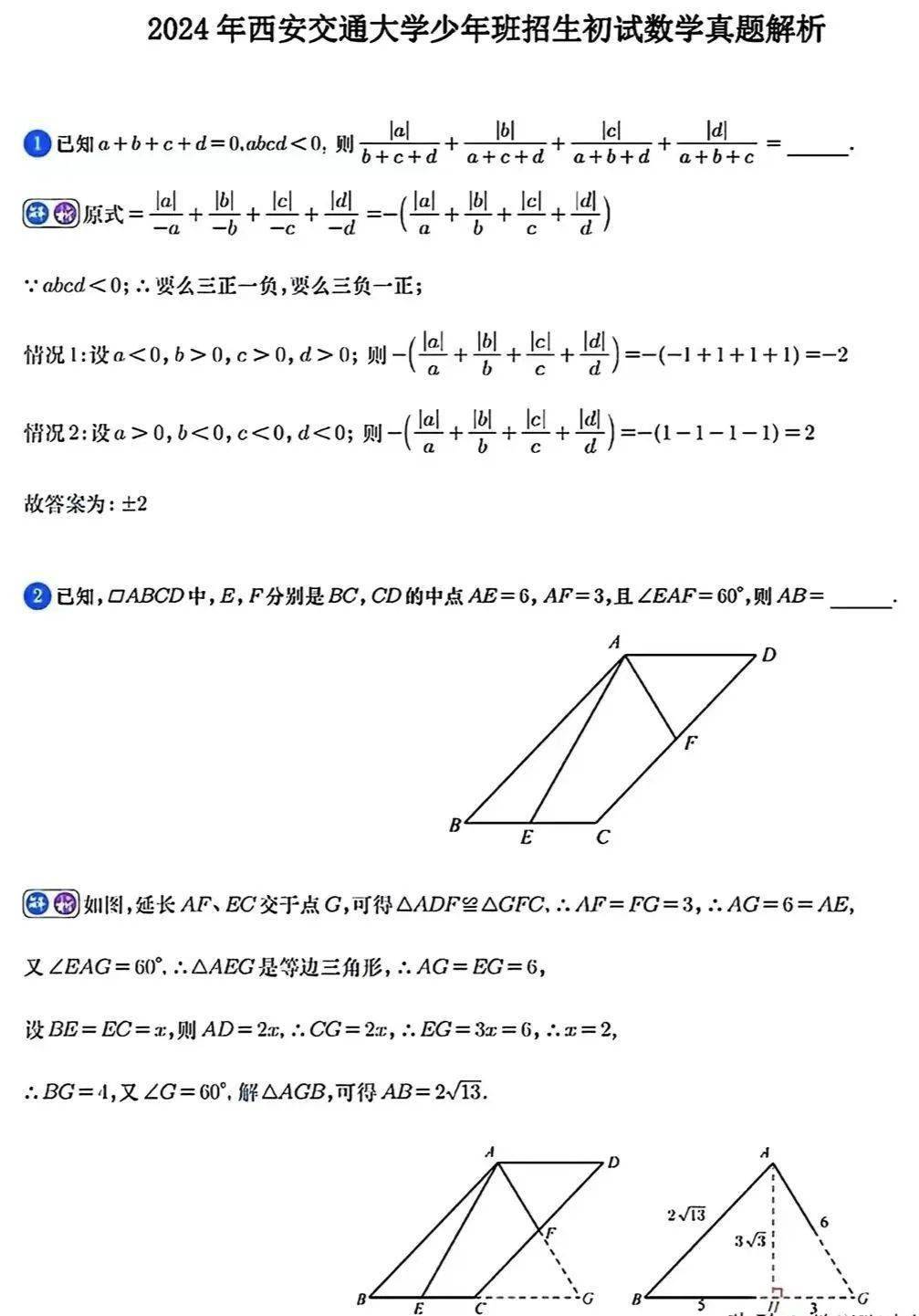 新澳资料大全正版资料2024年免费,精细定义探讨_AP18.316