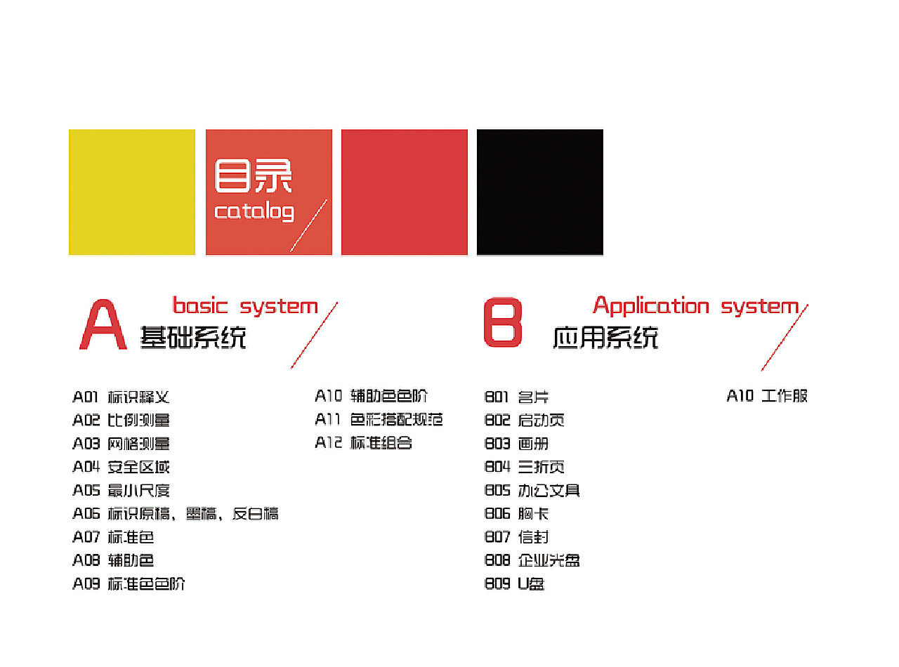 暮色森林 第3页