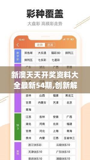 2024新奥精准资料免费大全078期,全面分析应用数据_领航版79.98