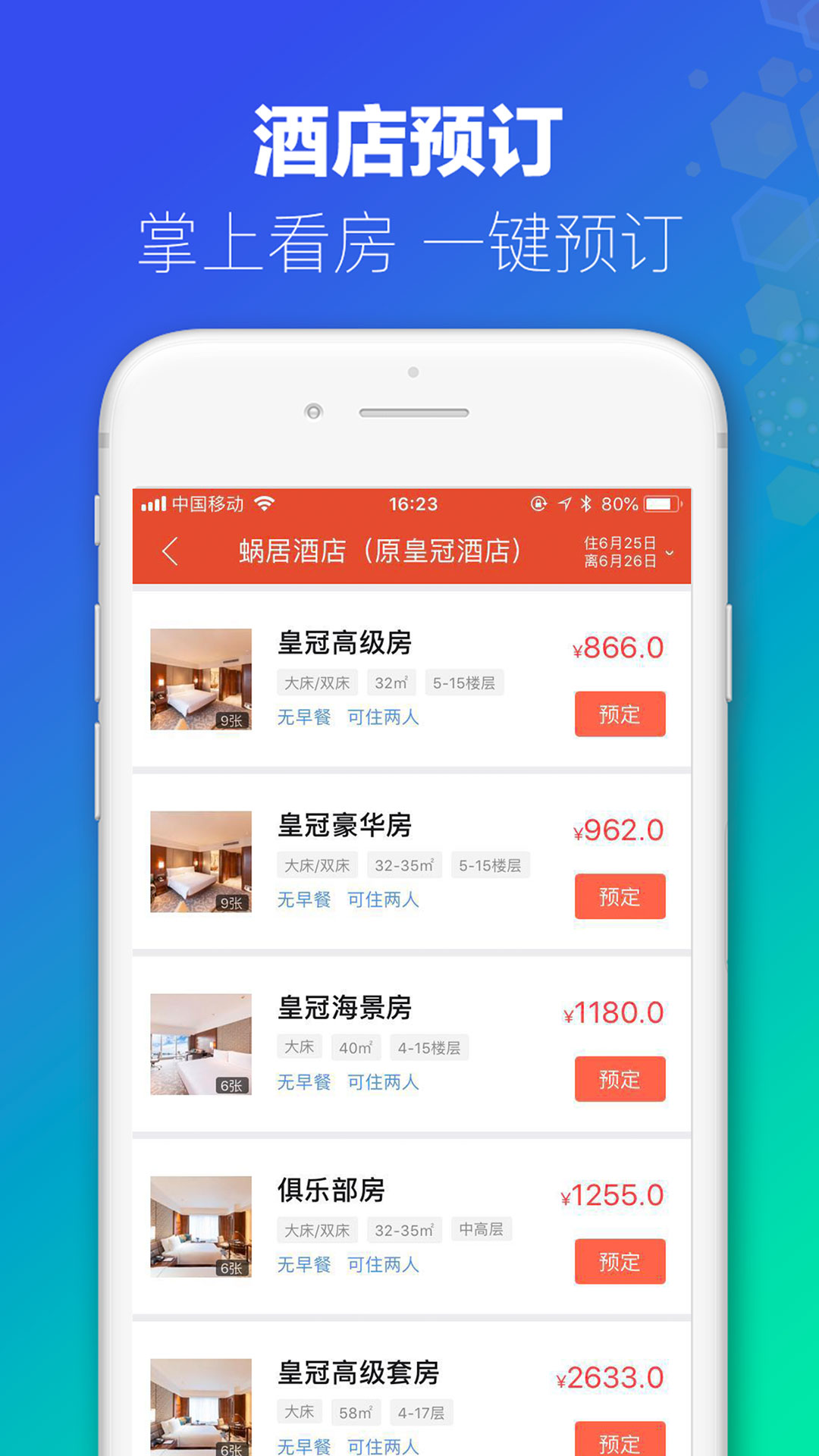 澳门六彩资料网站,迅速执行设计计划_app71.760