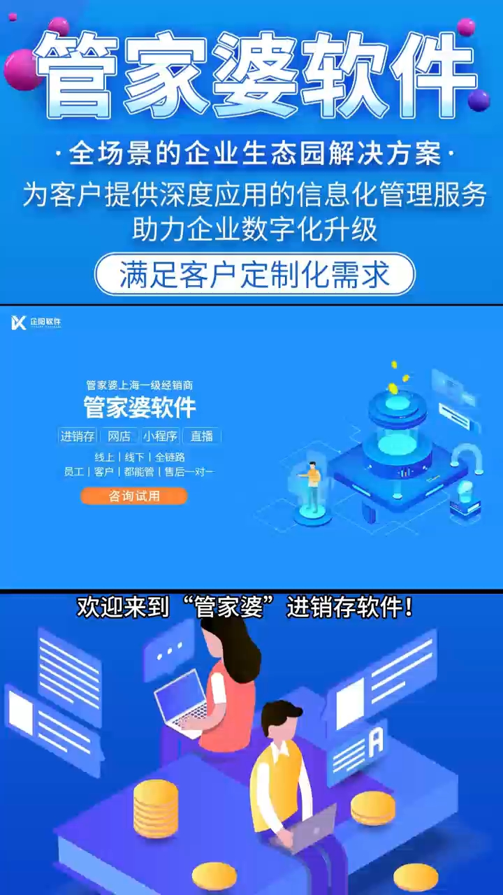 7777888888精准新管家,专业问题执行_YE版77.588