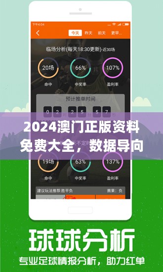 新澳准资料免费提供,迅速执行设计计划_苹果版60.926