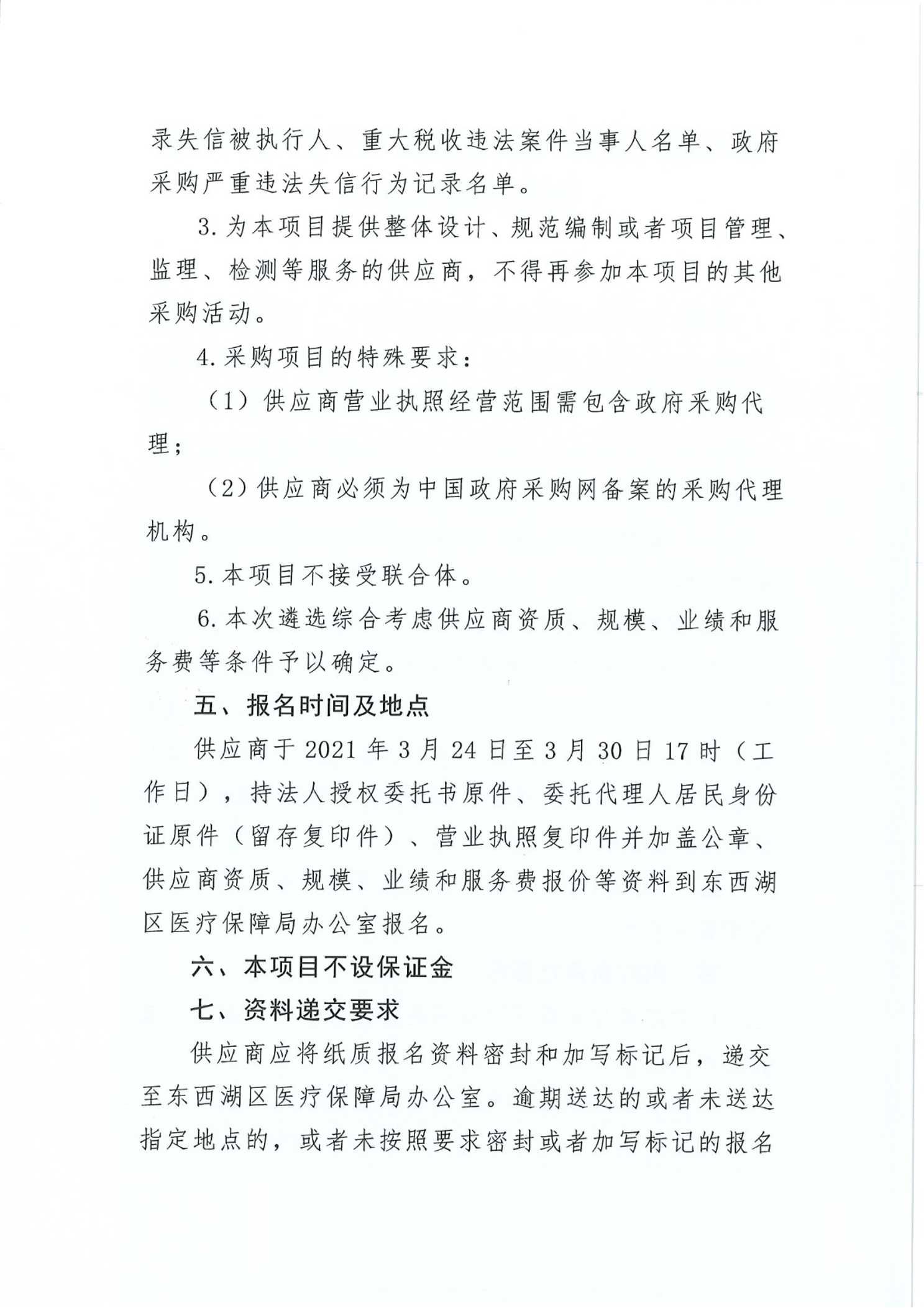 东西湖区医疗保障局最新招聘信息详解，东西湖区医疗保障局最新招聘全解析