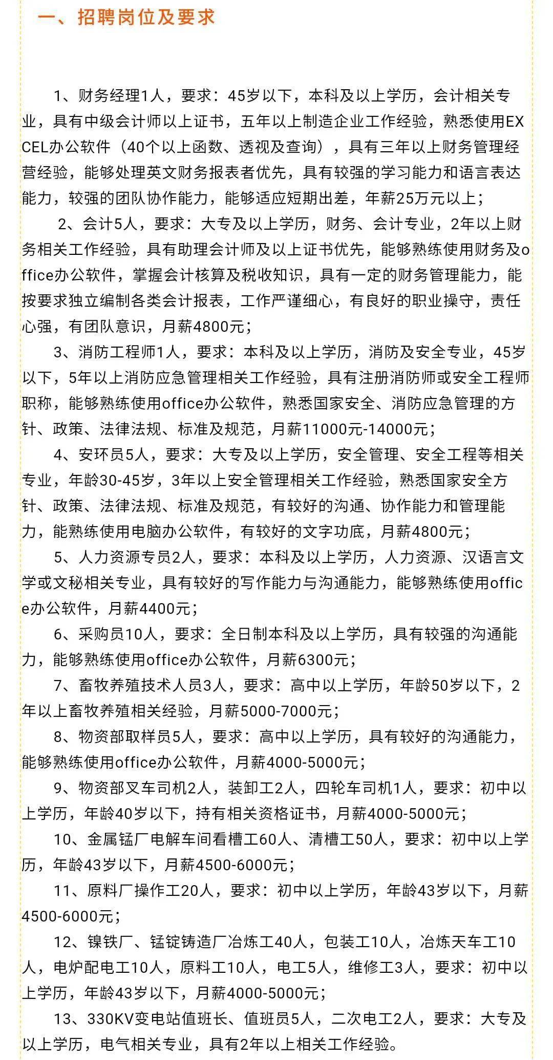 舒城县科技局等最新招聘信息，舒城县科技局最新招聘信息发布