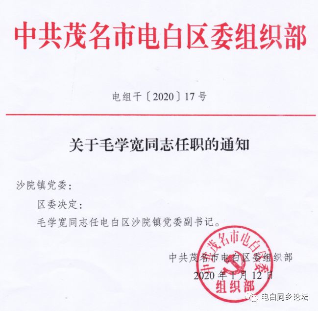 古西东村最新人事任命及未来展望，古西东村人事调整及未来展望