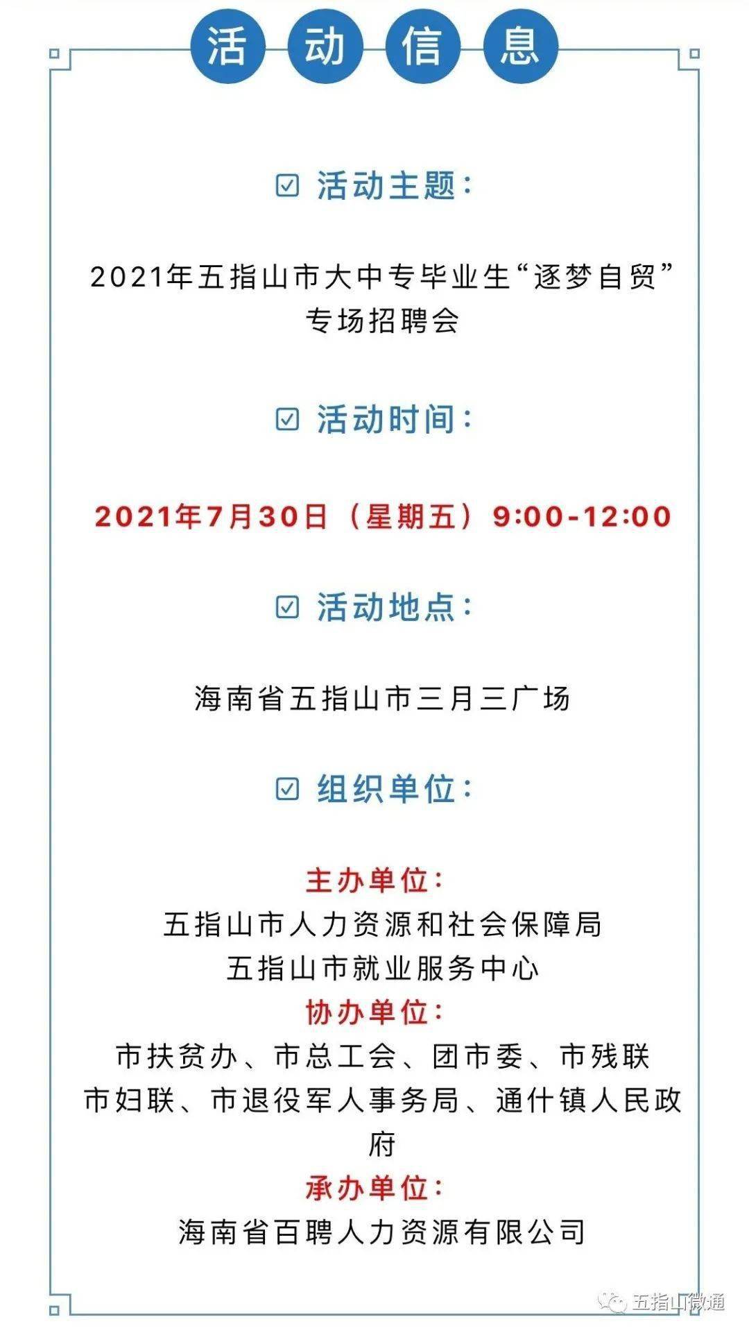 五峰山街道最新招聘信息，五峰山街道最新就业机会揭晓，招聘公告发布！