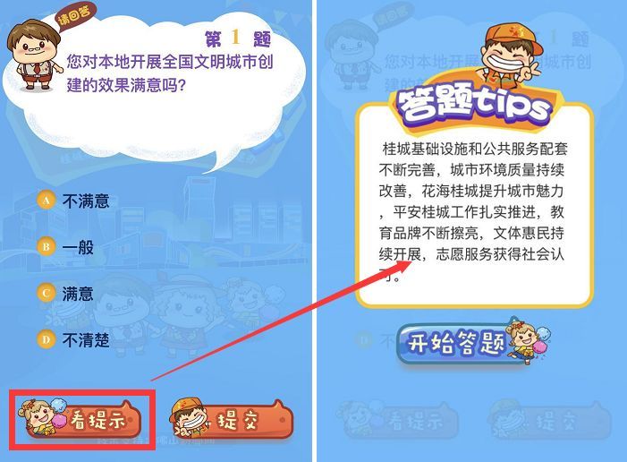 澳门管家婆免费资料大全,最新热门解答落实_优选版2.332