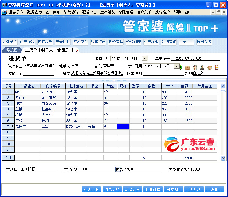 管家婆204年资料正版大全,时代资料解释落实_3DM2.627