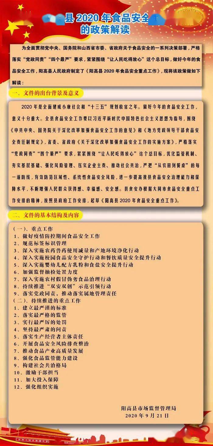 管家婆资料精准一句真言,涵盖了广泛的解释落实方法_潮流版2.773