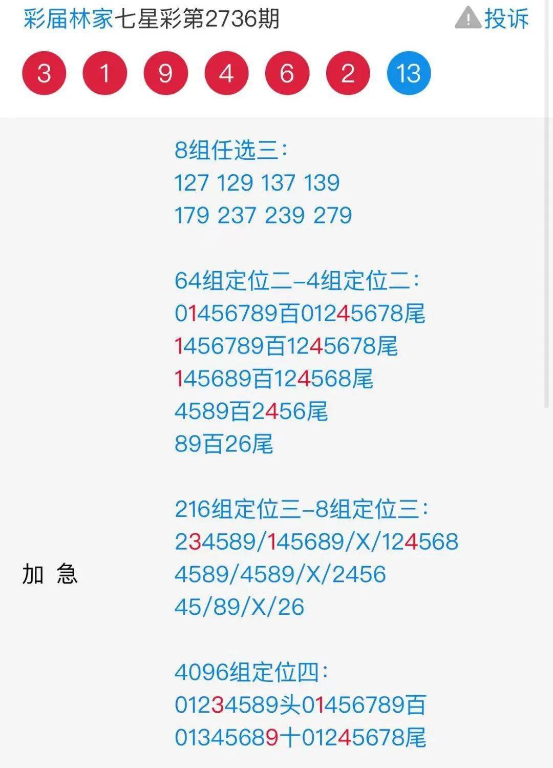 9944CC天下彩旺角二四六,科技成语分析落实_入门版2.362