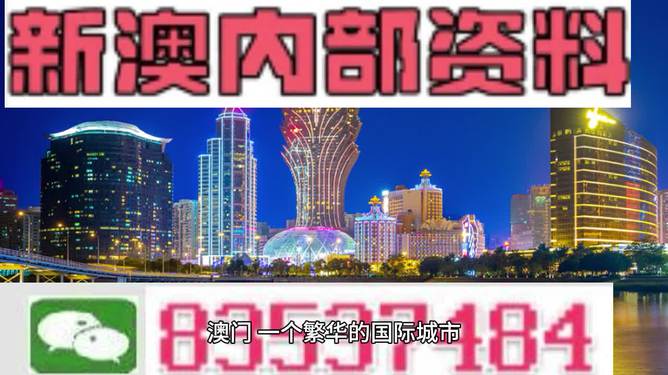 新澳今晚开什么号码,安全性方案解析_黄金版84.764