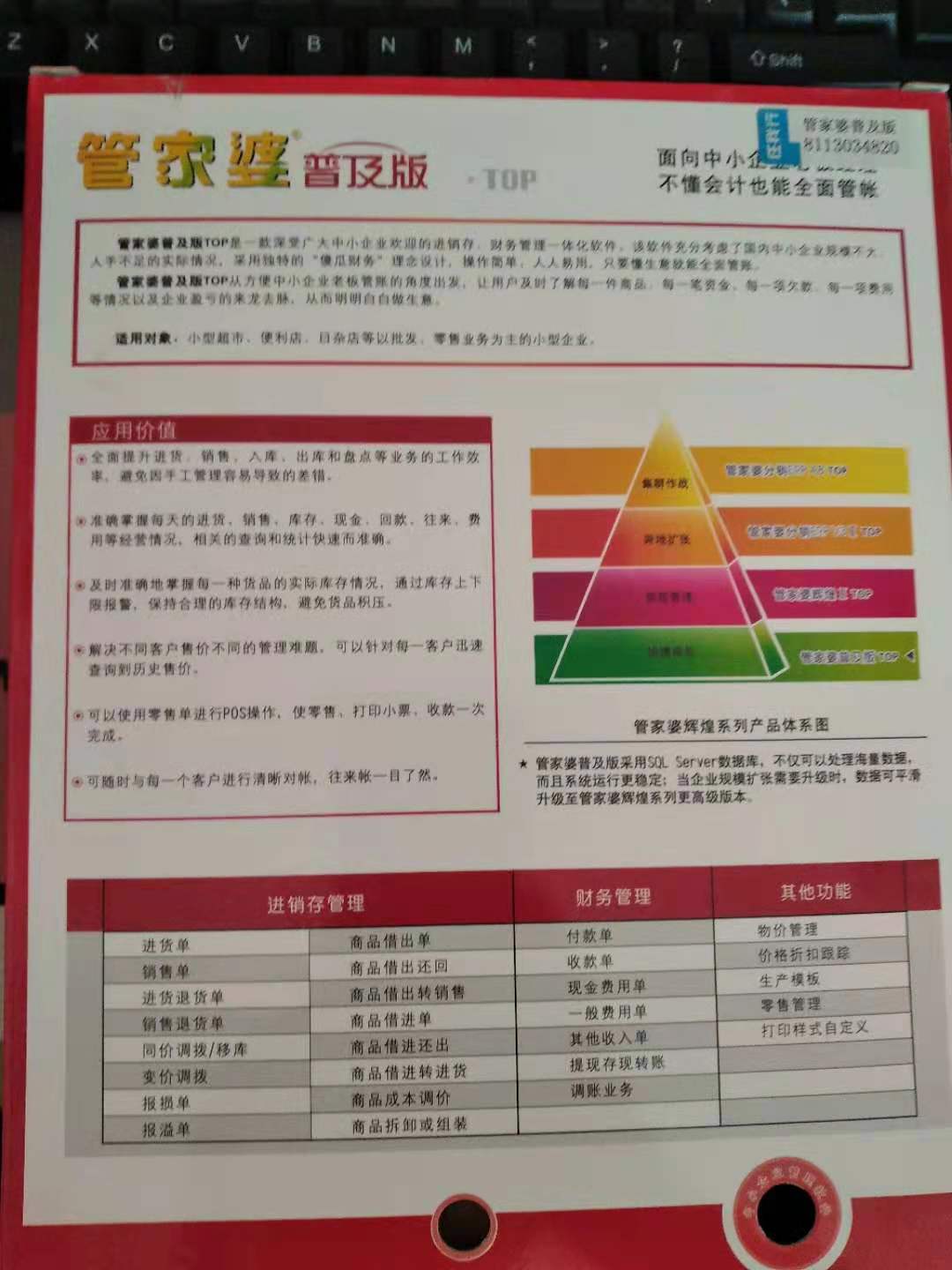 管家婆一奖一特一中,效率资料解释落实_RX版78.534