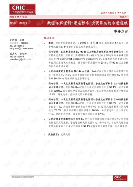 澳门最准最快的免费的,决策资料解释落实_标准版3.66