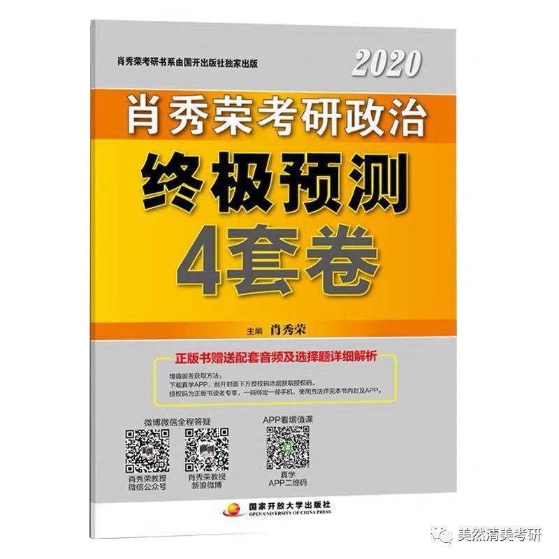 白小姐四肖四码100%准,动态词语解释落实_交互版72.707