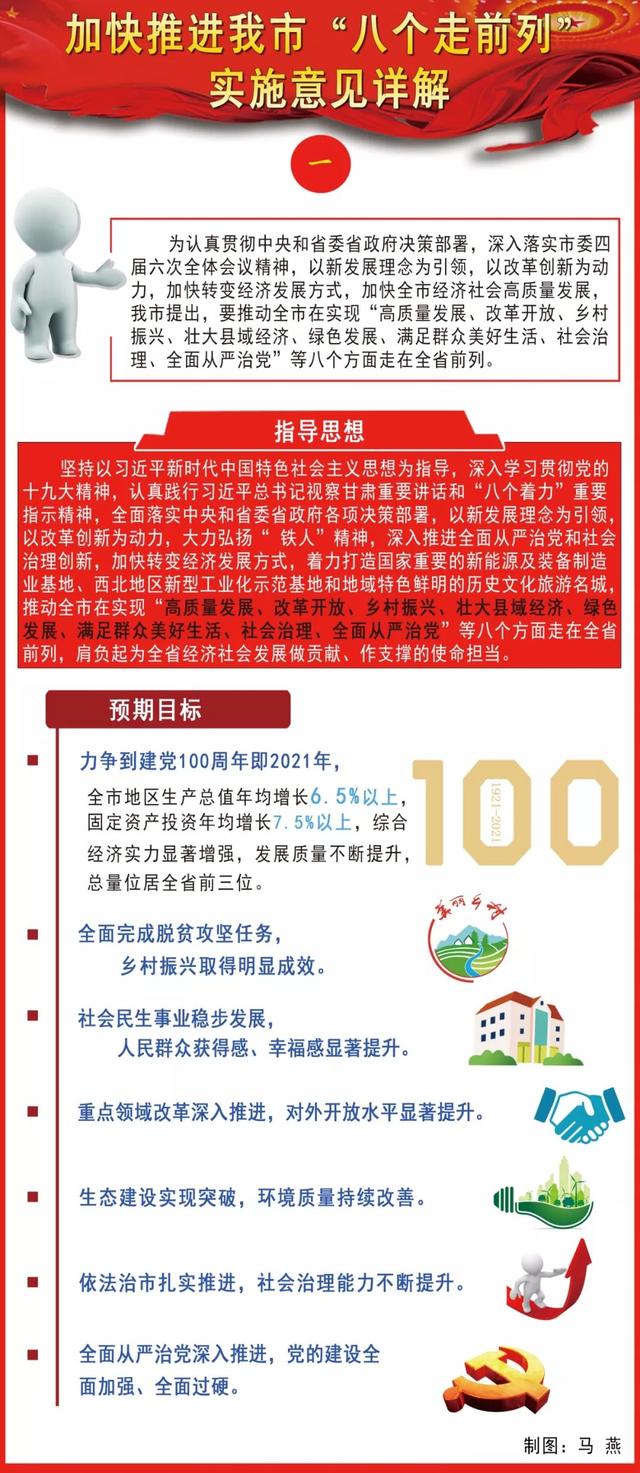 7777788888王中王最新传真1028,确保成语解释落实的问题_定制版3.18