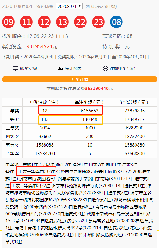 澳门一码中精准一码的投注技巧,具体操作步骤指导_免费版53.447