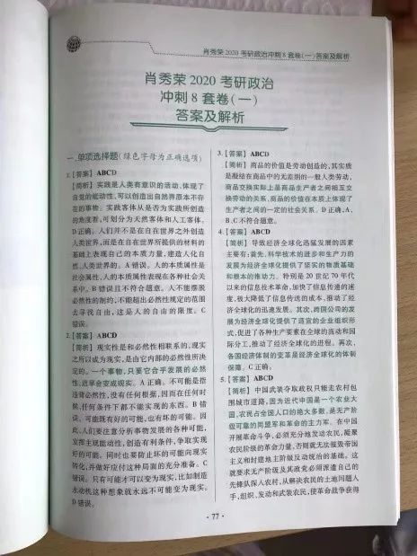 澳门必中三肖三码三期必开刘伯,创新落实方案剖析_精简版105.220