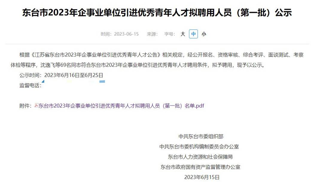 长兴岛临港工业区成人教育事业单位最新人事任命及其深远影响，长兴岛临港工业区成人教育事业单位人事任命及其深远影响分析