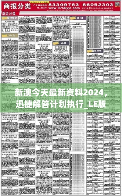 2024年新澳精准资料免费提供网站,实地数据评估解析_2DM97.552