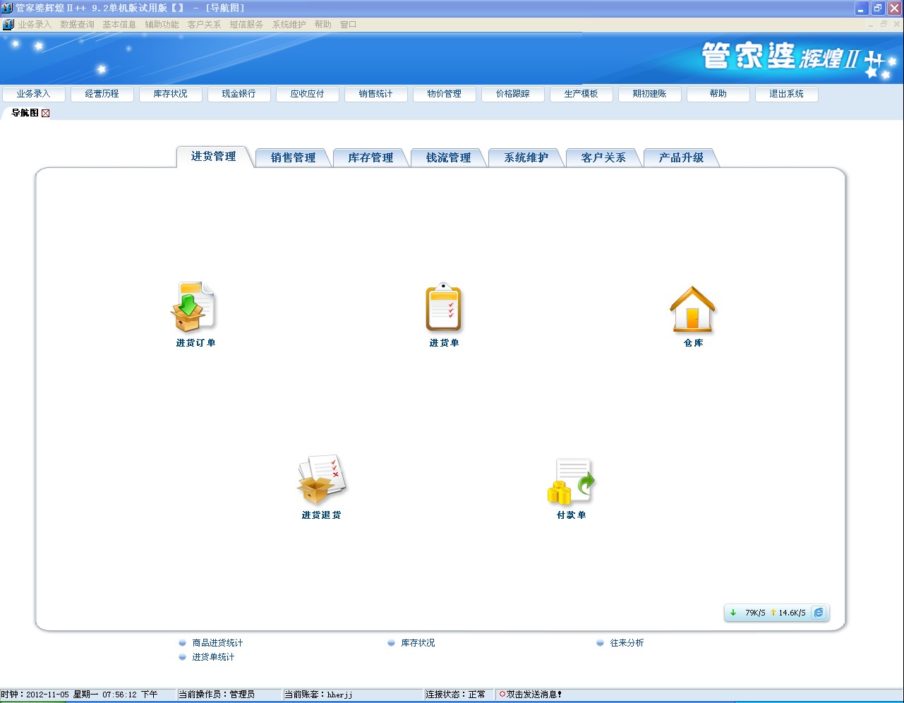 管家婆精准资料免费大全186期,高效设计计划_进阶款20.93