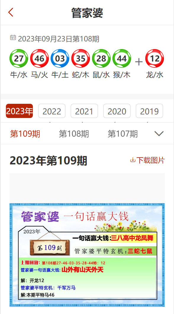 最准一码一肖100%精准,管家婆29什么码,决策资料解释落实_升级版6.33