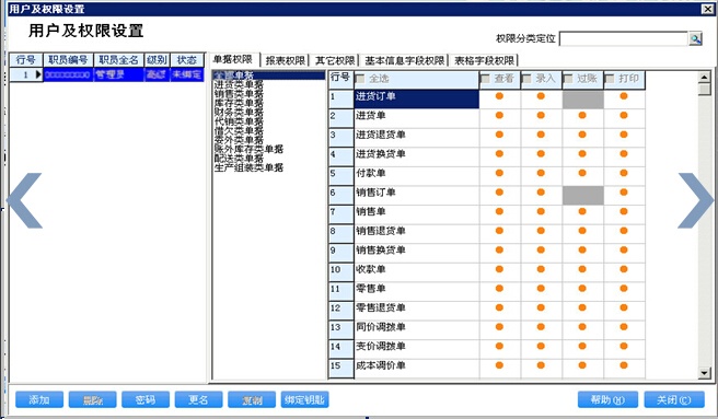 admin 第2页