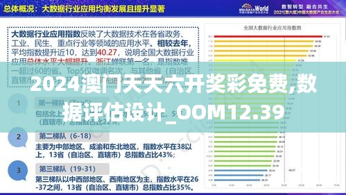 二四六蓝月亮开奖大全全年资料,全面数据执行方案_定制版23.950