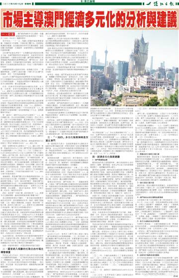 澳门免费公开资料最准的资料,科学化方案实施探讨_UHD16.863