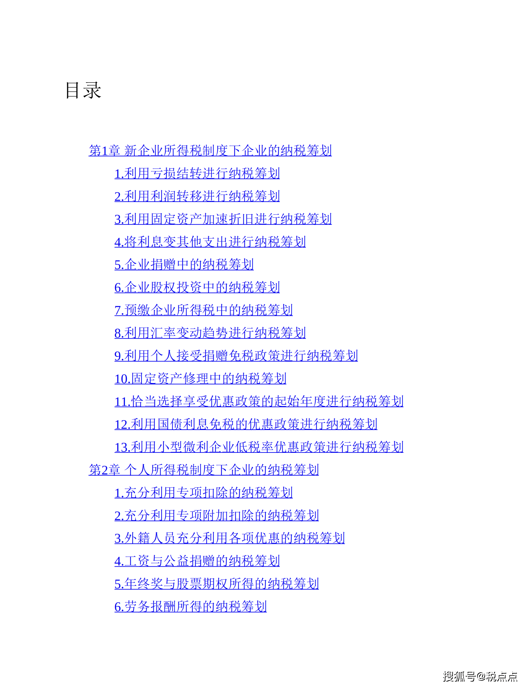 新澳正版资料免费大全,专家说明意见_Gold11.36