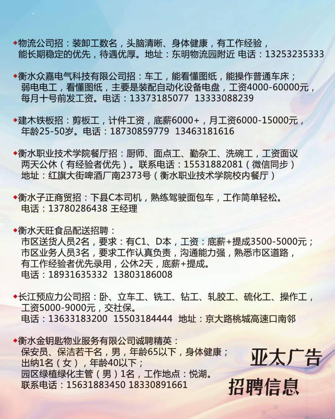 辽中镇最新招聘信息全面更新，求职者的福音来了！，辽中镇最新招聘信息更新，求职者福音来临！