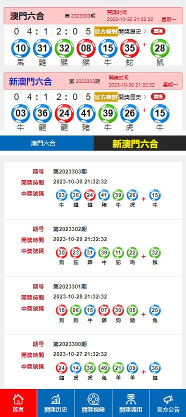 2024年澳门今期开奖号码,快速解答方案执行_网页版50.495