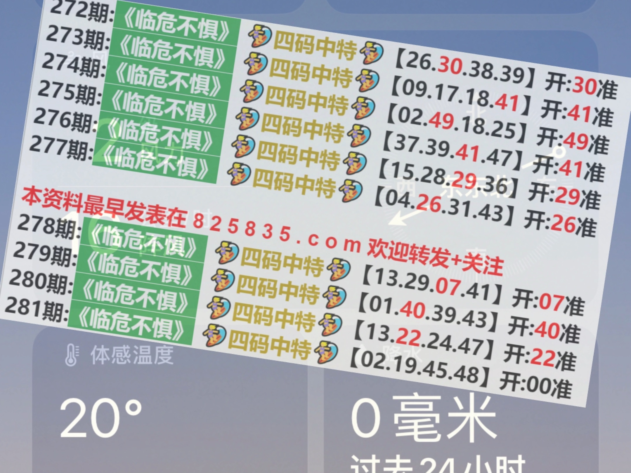 2024今晚澳门码开奖结果,高度协调策略执行_基础版2.229