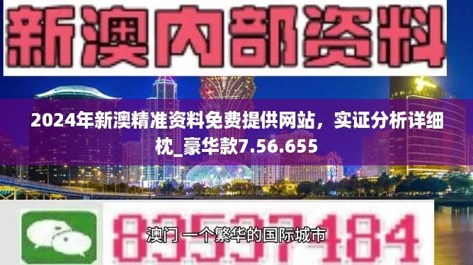 2024新澳今晚资料66期,科技成语分析落实_标准版90.65.32