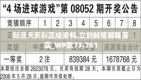 2024年正版免费天天开彩,深入分析解释定义_R版68.187