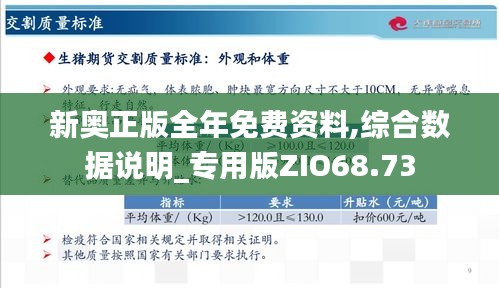 2024新奥全年资料免费公开,整体讲解规划_特别款12.382