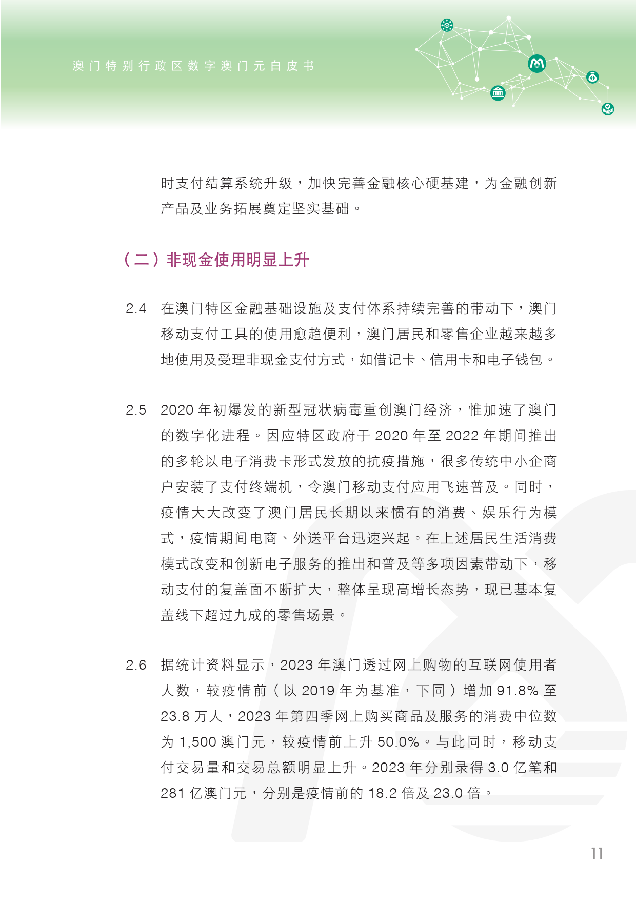 2024年新澳门天天彩开彩结果,战略性实施方案优化_标准版90.65.32